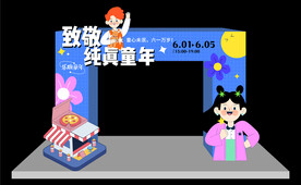 儿童节美陈