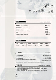 跟妆摄影价格表 价目表