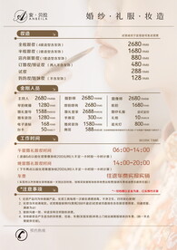 妆造跟拍摄影师价格表