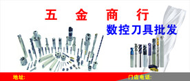 数控刀具