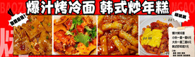 冷面