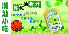油柑汁