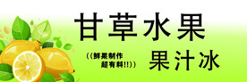 果汁