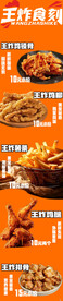 炸货