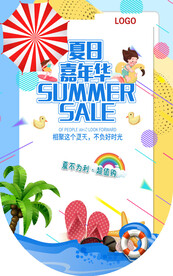 夏季吊旗