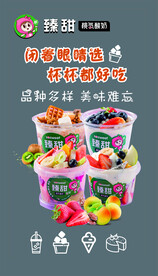 奶茶店门贴