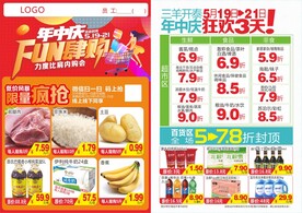 年中庆