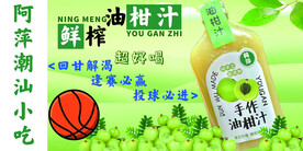 油柑汁
