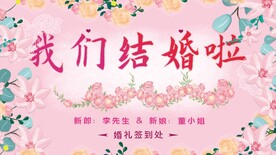 我们结婚啦