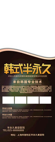 韩式半永久