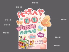 书市展板