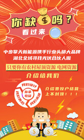 你缺钱吗