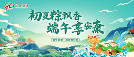 端午 粽子  