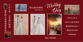 婚礼照片墙 婚礼迎宾