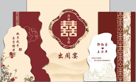 出阁宴 订婚宴