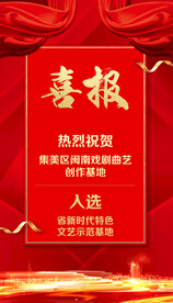 红色背景板   喜庆