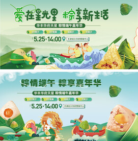 端午节