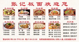 板面价目表展板