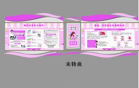 医院婚检宣传栏 
