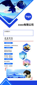 公司企业易拉宝展架