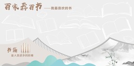 中式文化墙