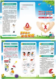 老年防艾滋