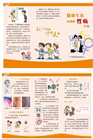 预防性疾病