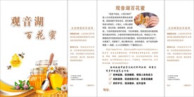 蜂蜜包装盒