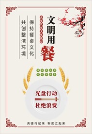 光盘行动