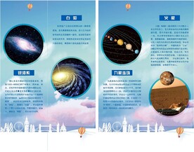银河系  