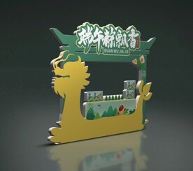 五月五端午节促销展台