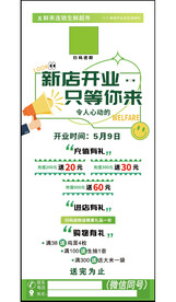 超市团购展架