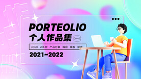 渐变风作品集封面