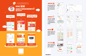 MMC管家App