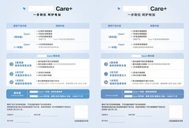 care告知书