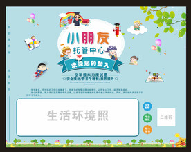 托管班 托管中心