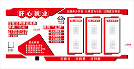就业文化墙造型图片