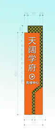路匾