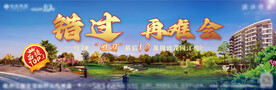 洋房微海报