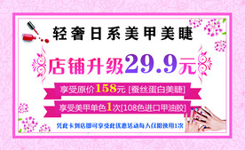 美甲名片