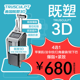 既塑3D