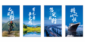 励志标语海报