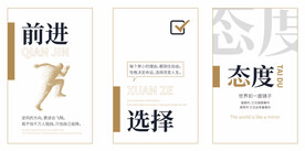 学校校园公司企业标语