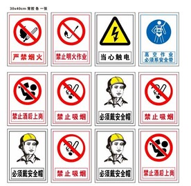 禁止标志