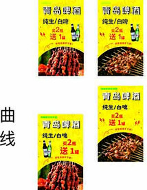 青岛啤酒