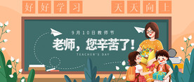 老师您辛苦了