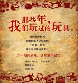 怀旧六一 