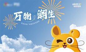 活动主画面