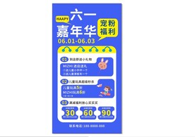 六一