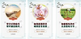 企业廉洁文化展板